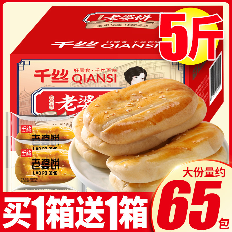 老婆饼整箱早餐糕点代餐面包解馋休闲小零食小吃休闲食品年货批发