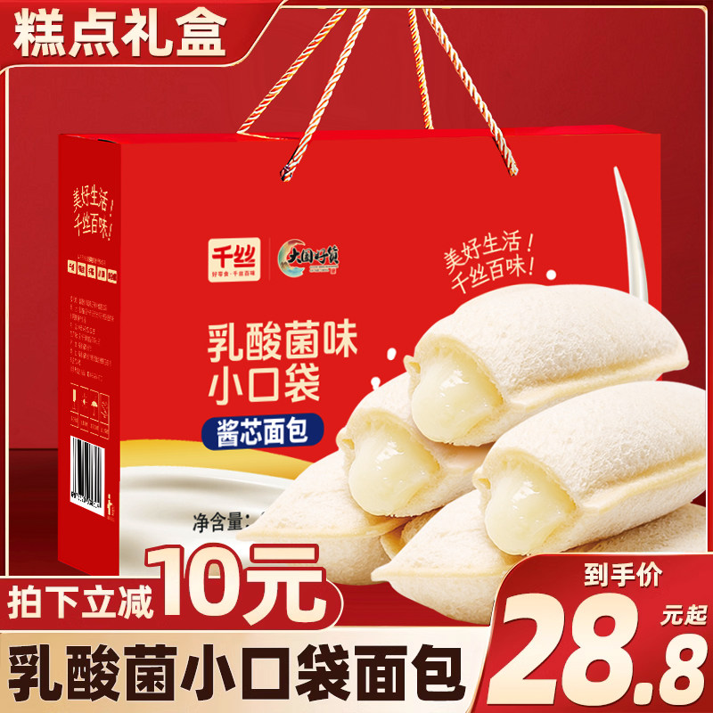千丝乳酸菌小口袋面包年货送礼礼盒整箱早餐面包代餐小零食批发
