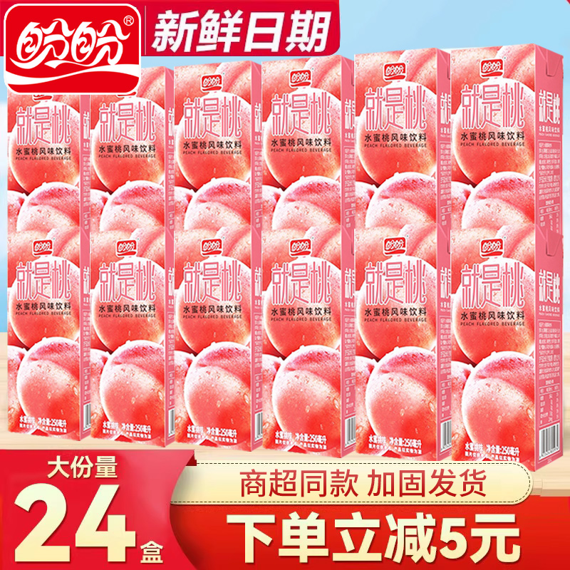 곤Ƽ2ζϡˮҷζ250ml*2+α250ml*2 ˮҷζ250ml*245.1Ԫ
