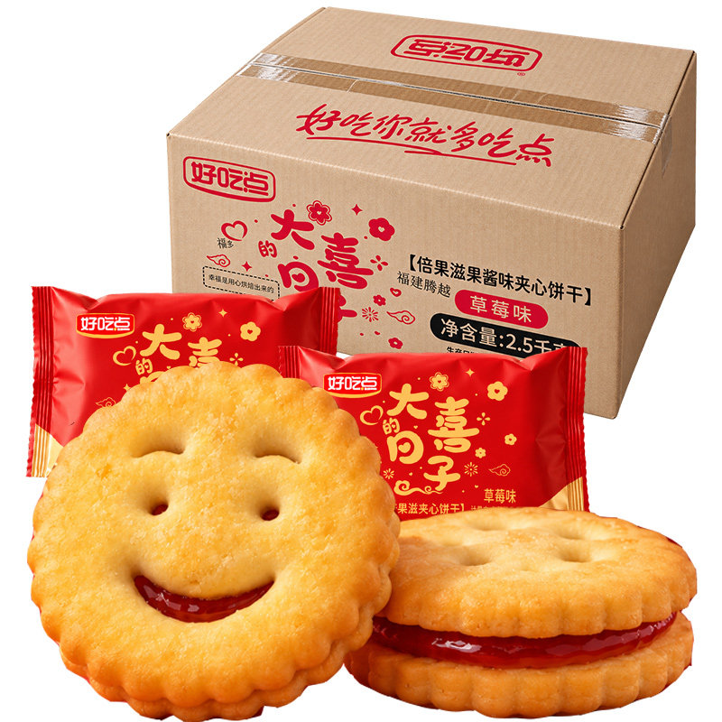 达利园好吃点倍果滋夹心饼干办公室早餐解馋小零食休闲食品批发