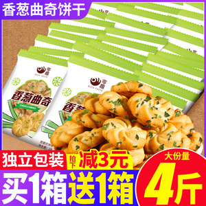 零趣香葱曲奇饼干整箱葱香味小零食下午茶早餐休闲小吃食品小零食