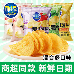 可比克薯片袋装大礼包办公室网红解馋小零食休闲食品小吃年货批发