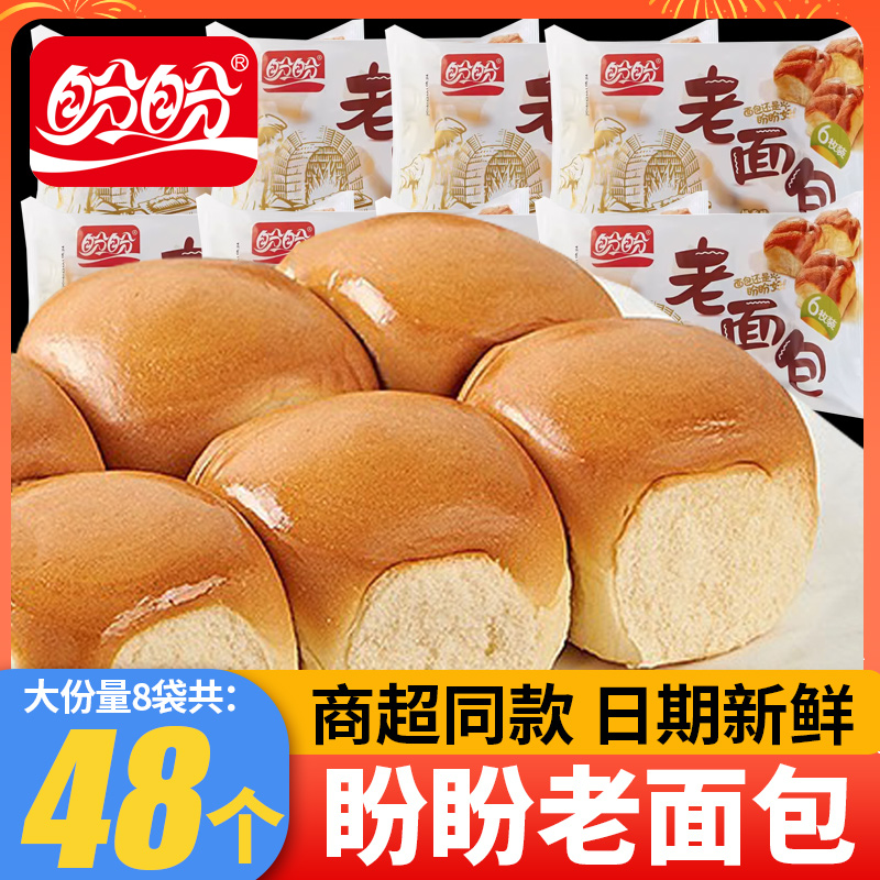 盼盼老面包袋装早餐代餐老式软手撕面包糕点解饿小零食休闲食品