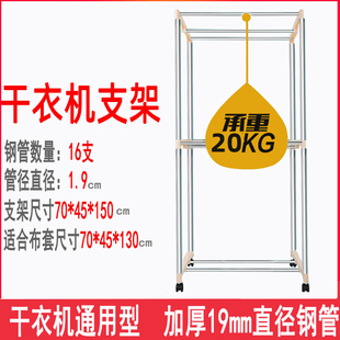 支架子双层不锈钢通用干衣机架子支架 干衣机烘干机配件方形柜式