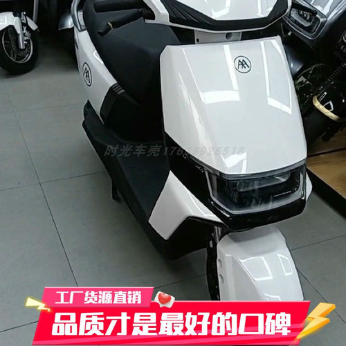 爱玛凌驾F507电动车原厂外壳配件
