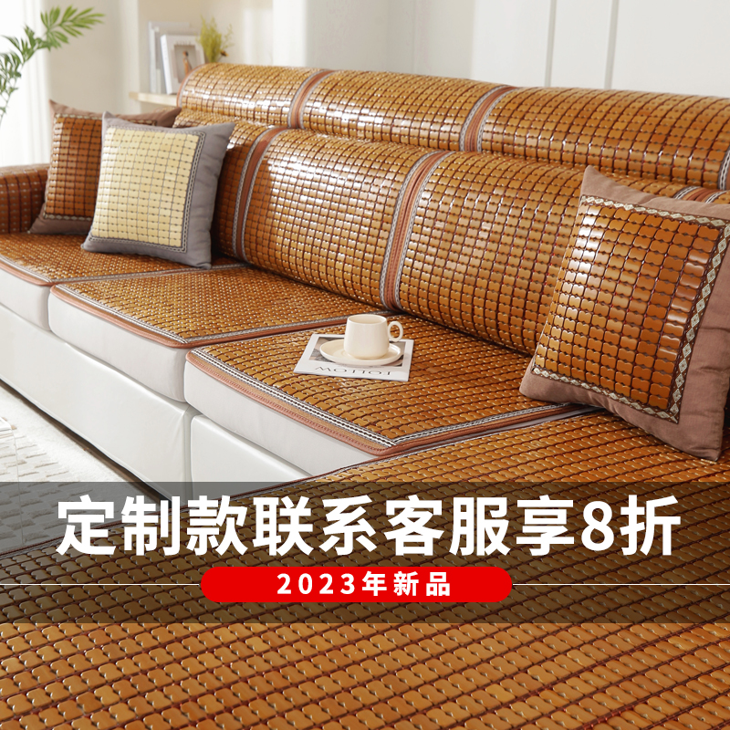 竹席欧式风浴帽式设计沙发垫