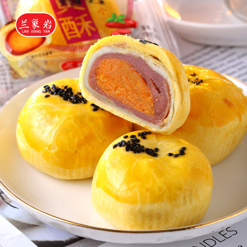兰象岩蛋黄酥紫薯味早餐整箱网红糕点排行榜小吃休闲零食品