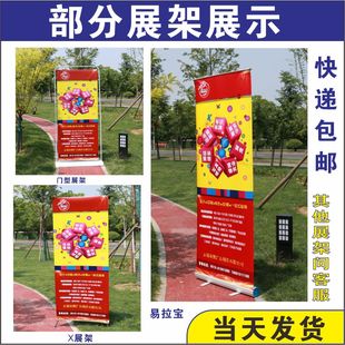 无锡展会活动结婚广告宣传海报携带落地式展架门型展架易拉宝定制