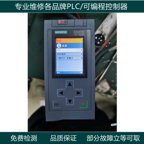 PLC维修模块CPU1511可编程