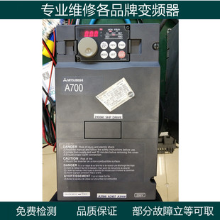 E700 三菱变频器维修FR A840 F740变频器维修 F840