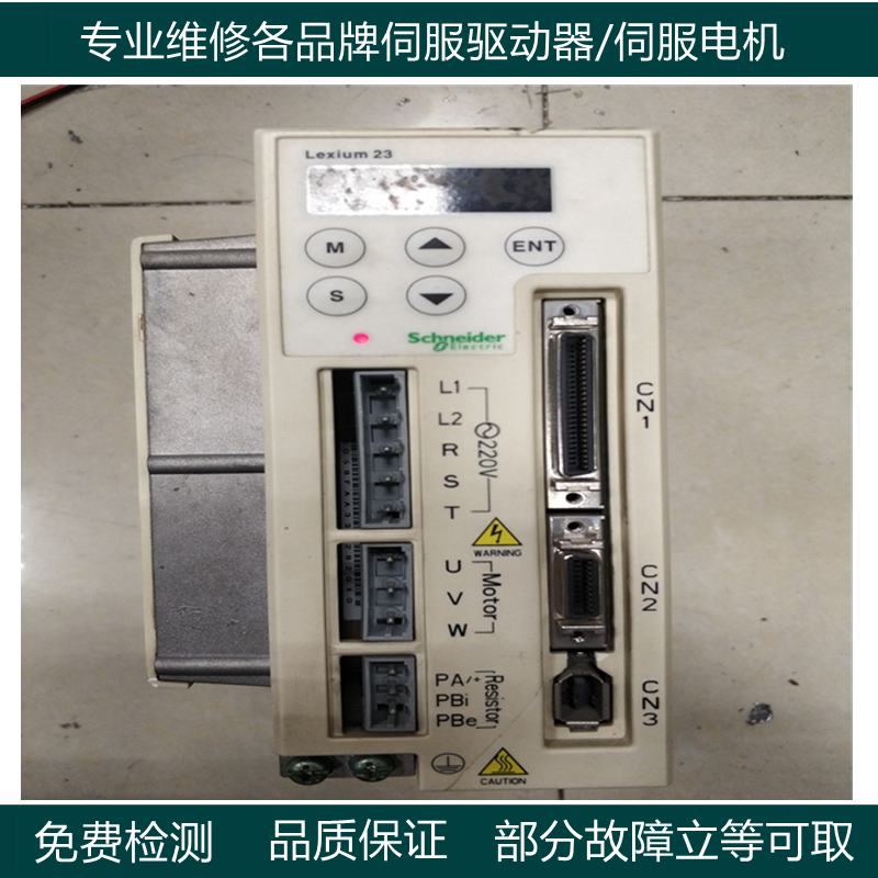 伺服驱动器维修LXM23DU15M3X