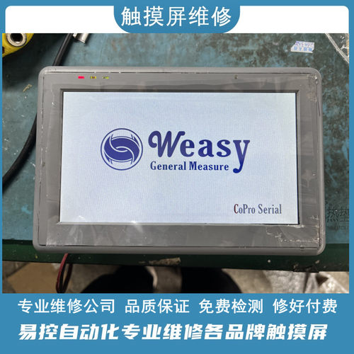 杰曼GM9907智能称重控制器维修