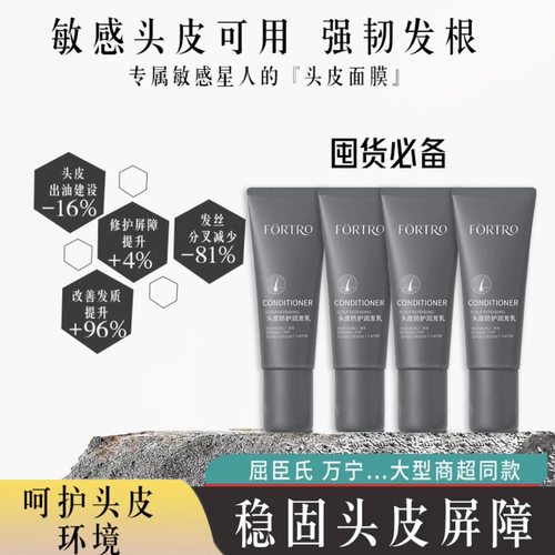 【海德老师同款】赋强头皮润发乳