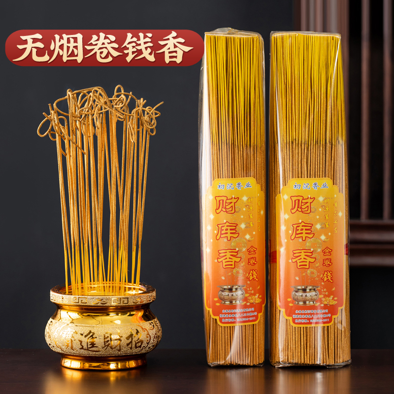 家用供香佛香烧香卷钱香财神香