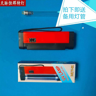 充电野外探钨 钨矿灯 白钨矿探矿灯 找白钨荧光探测紫外仪 便携式