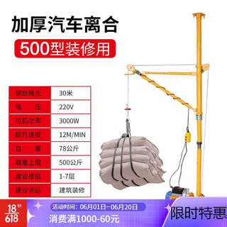 内吊运机吊料吊楼吊窗上v料机神筑装修吊机门窗高沙吊物建器