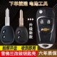 适用于雪佛兰景程乐风乐驰乐骋赛欧汽车钥匙壳改装 折叠遥控器外壳