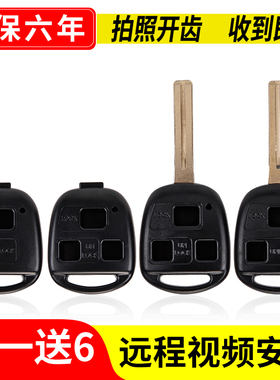 适用雷克萨斯凌志 rx330 is200 ES300 IS400直板遥控钥匙替换外壳
