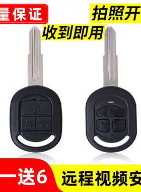 适用别克凯越0304050607年HRV老款凯越汽车直板钥匙遥控改装外壳