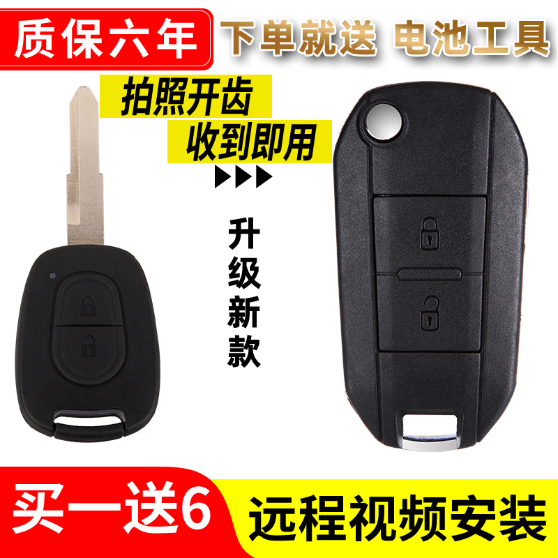 适用北汽钥匙壳E130/150/EV160/200新能源折叠遥控壳钥匙外壳改装