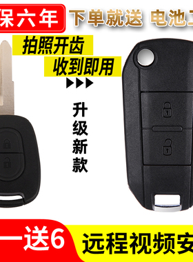 适用北汽钥匙壳E130/150/EV160/200新能源折叠遥控壳钥匙外壳改装