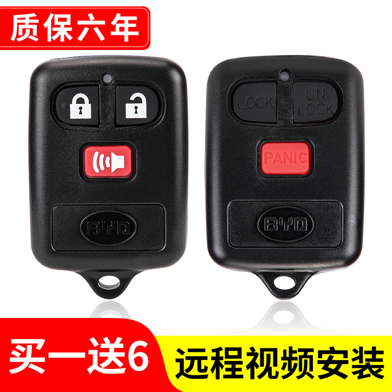 6年用坏免费换,原厂质量送2粒电池,安装简单