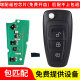 适用增配福特芯片汽车遥控器福克斯蒙迪欧致胜翼博翼虎遥控器钥匙