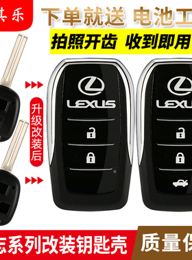 适用雷克萨斯凌志rx330is200ES300IS400直板改装折叠遥控钥匙外壳