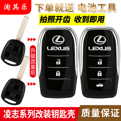 适用雷克萨斯凌志rx330is200ES300IS400直板改装折叠遥控钥匙外壳