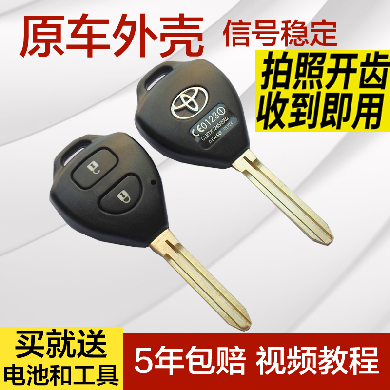 适用卡罗钥匙外壳RAV4钥匙外壳