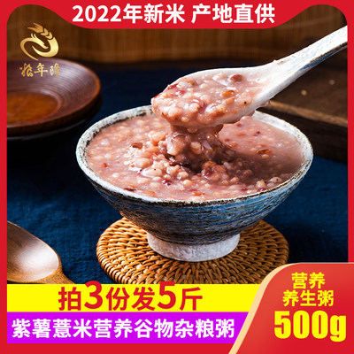 五谷杂粮营养师专配早餐粥500g