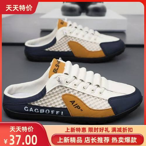 冬季男鞋包头网面半托鞋2025透气无跟新款拖鞋一脚蹬懒人洞洞鞋