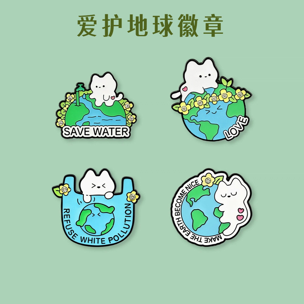 可爱镶钻猫咪金属徽章pin卡通爱护地球胸针百搭包包配饰学生礼品