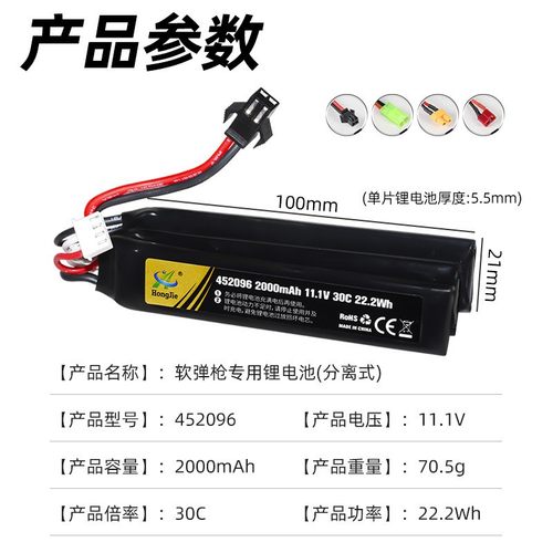 11.1V7.4V司骏MP5三胞胎XT30高倍率锂电池2s-3s平衡充电器452096