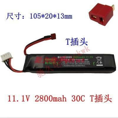 飞轮FT012遥控快艇锂电池 11.1V 2800mAH 高容量30C放电 T插