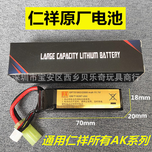 原厂仁祥AK锂电池AK47二代三代102风暴田宫头11.1V电动玩具枪配件
