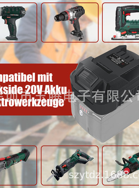 适用牧田得伟米沃奇博世日立18v锂电池用于Parkside工具转换接头