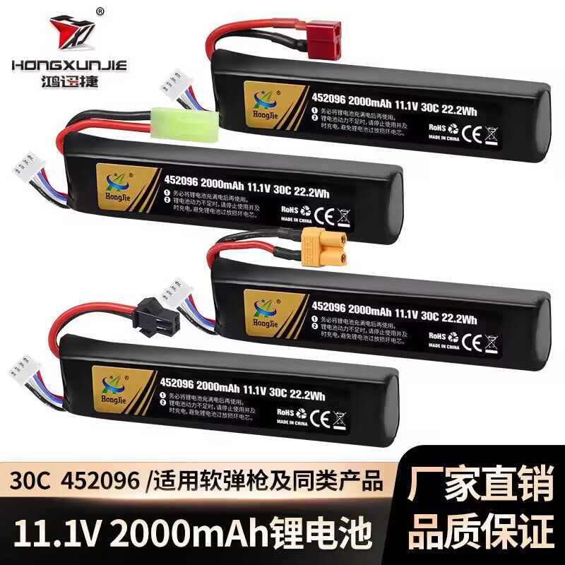 软弹枪锂电池7.4v11.1V电池/燃料