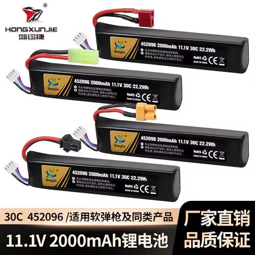软弹枪锂电池7.4v11.1V锦明斯泰迪arp9短剑PDX小月亮2s3s充电器AK
