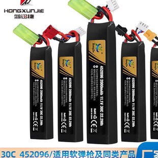 小月亮锦明11.1V大容量竞技锂电池托芯战术版30c软弹玩具枪452096
