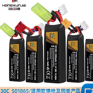 pdx任翔ak锦明11.1V锂电池30C电动连发软弹玩具枪平衡充电501865