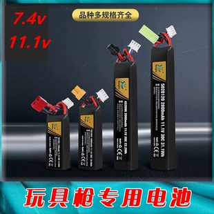 精击PDX玩具枪电池锦明激趣司骏小月亮7.4v11.1VSM田宫XT30充电器