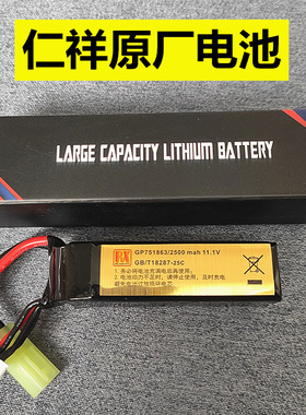 仁祥原厂电池AK47二代AKS三代AK102沙鹰AK74U田宫头11.1V2500毫安