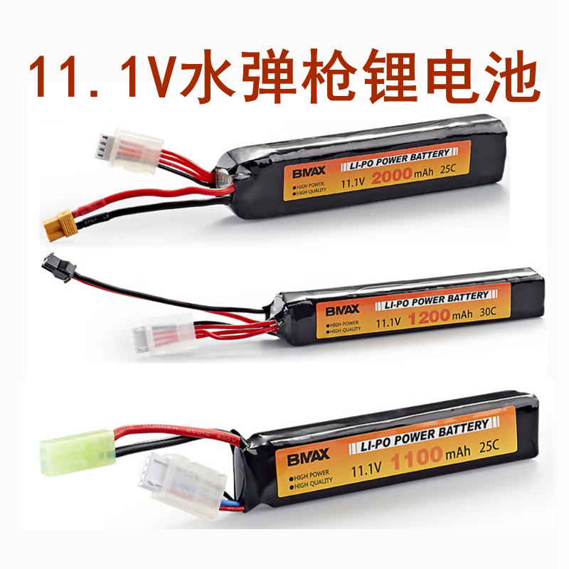 聚合物锂电池高容量11.1V锦明10代乐辉MCX/MP9竞技版3s发射器充电