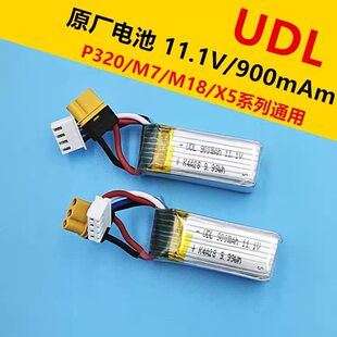UDL有稻理P320M17/M18/X5黑骑DK05阿尔法smc原厂专用电池11.1配件