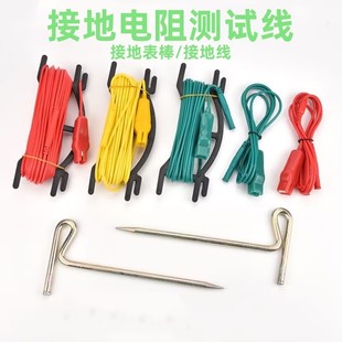 接地电阻测试线4105接地针棒摇表防雷土壤电阻率测量线配件导线