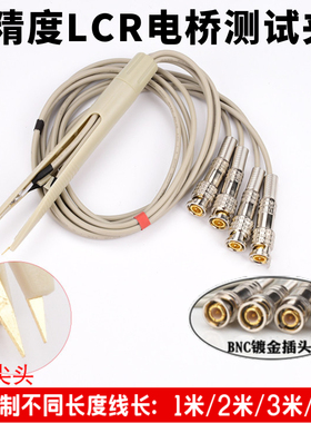 数字电桥夹贴片测试线直流低电阻香蕉插头电容绝缘笔手持测试夹具