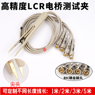 数字电桥夹贴片测试线直流低电阻香蕉插头电容绝缘笔手持测试夹具