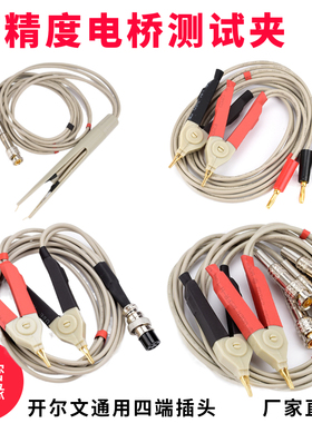 LCR数字电桥测试夹线同惠固纬安柏SMD贴片镊子夹具低电阻绝缘表笔