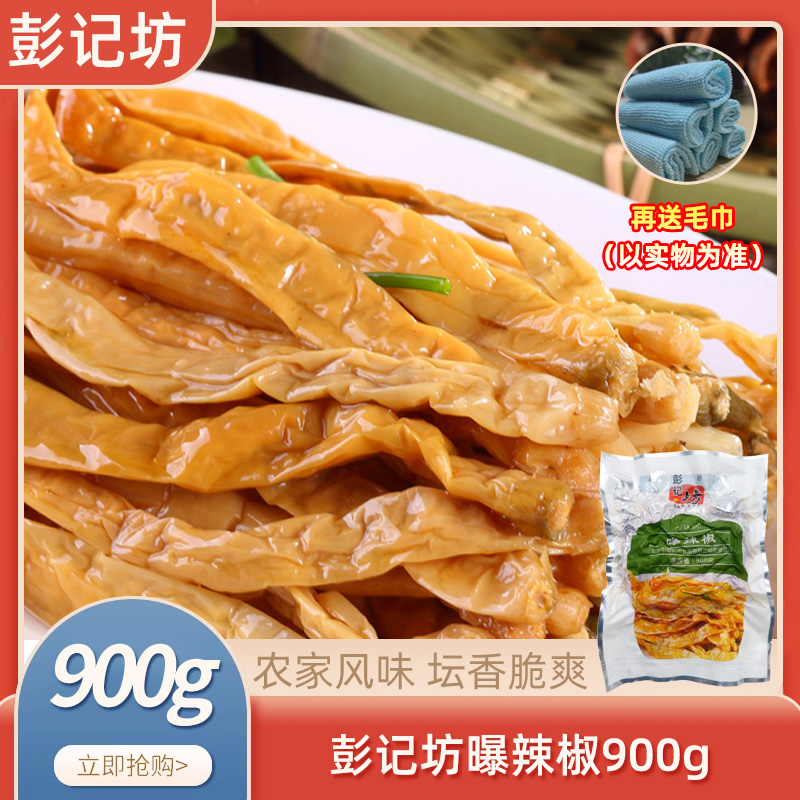 百年老坛彭记坊曝辣椒900gx1包扑白辣椒酒店餐饮坛子菜半成品食材 粮油调味/速食/干货/烘焙 特色干货及养生干料 原图主图